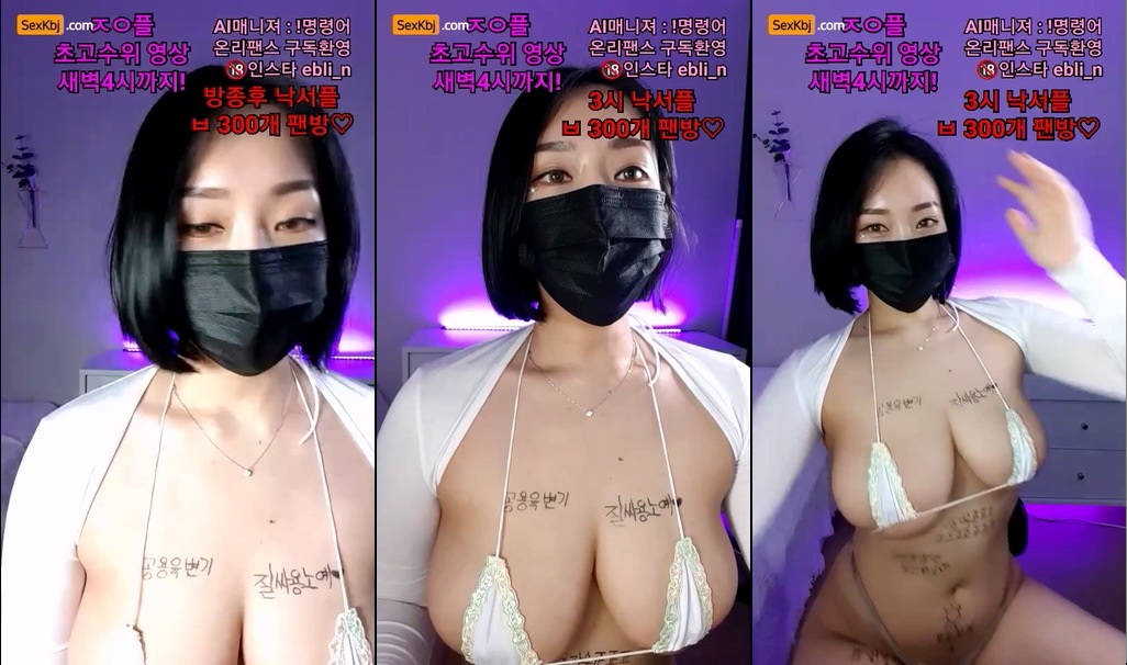 BJ에블린-lineage282-20230117
