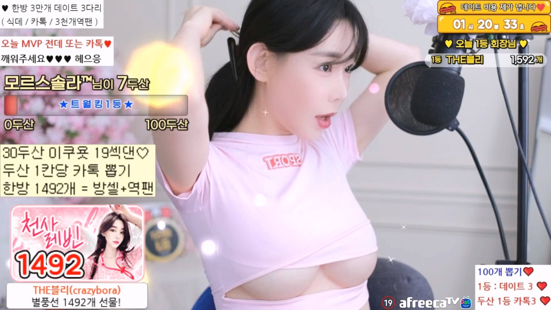 BJ레빈-h920823-20230414-1 – Kbjav