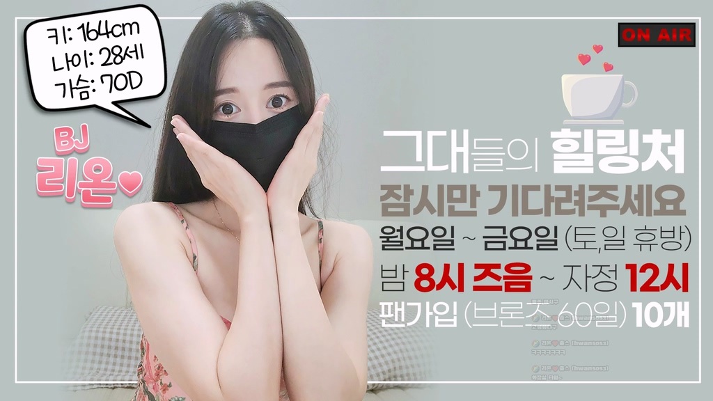 BJ리온-woo7002-20230829