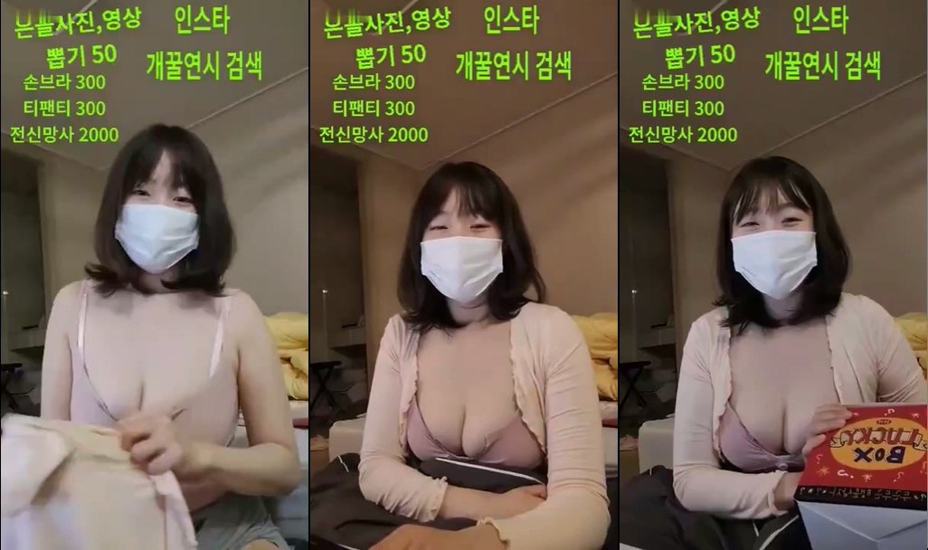BJ나이나이-sexytage777-20230928