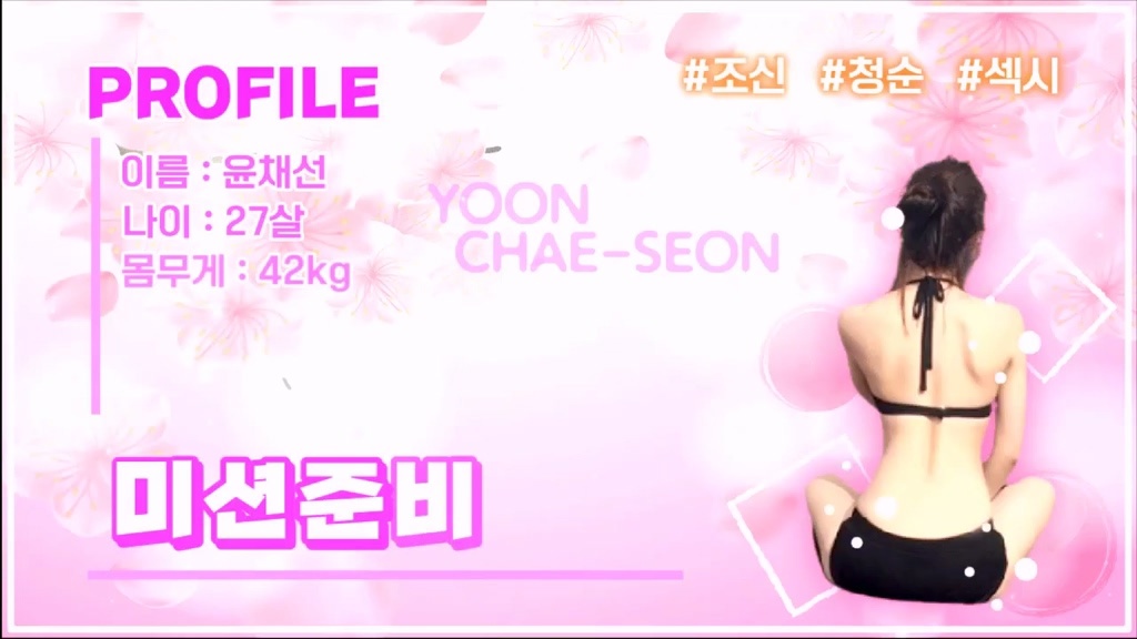BJ윤채선-coco9321-20230925