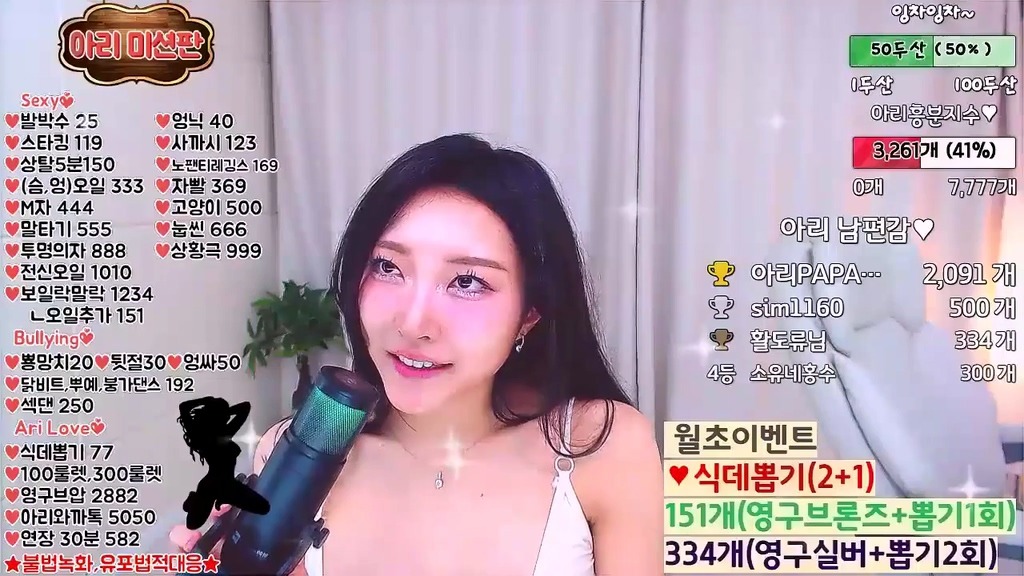 BJ아리-lovetrip319-20231107