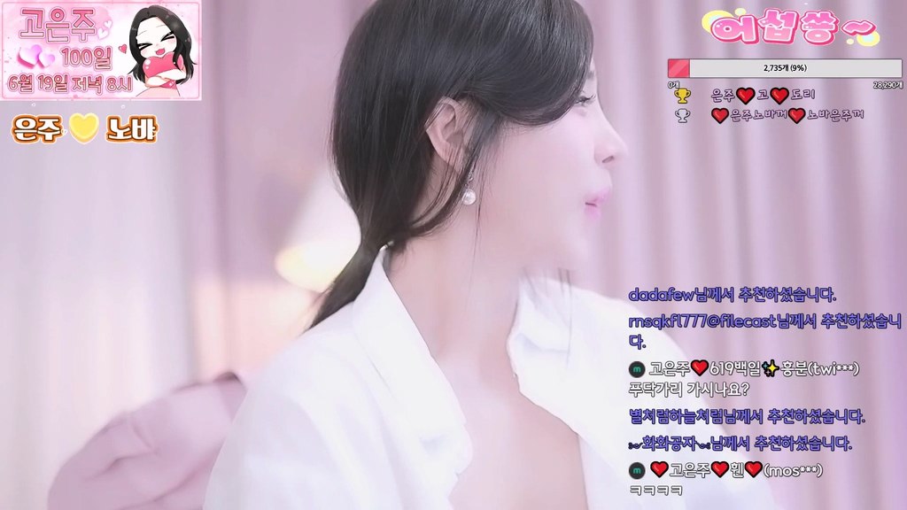 BJ고은주-eunju0113-20231226