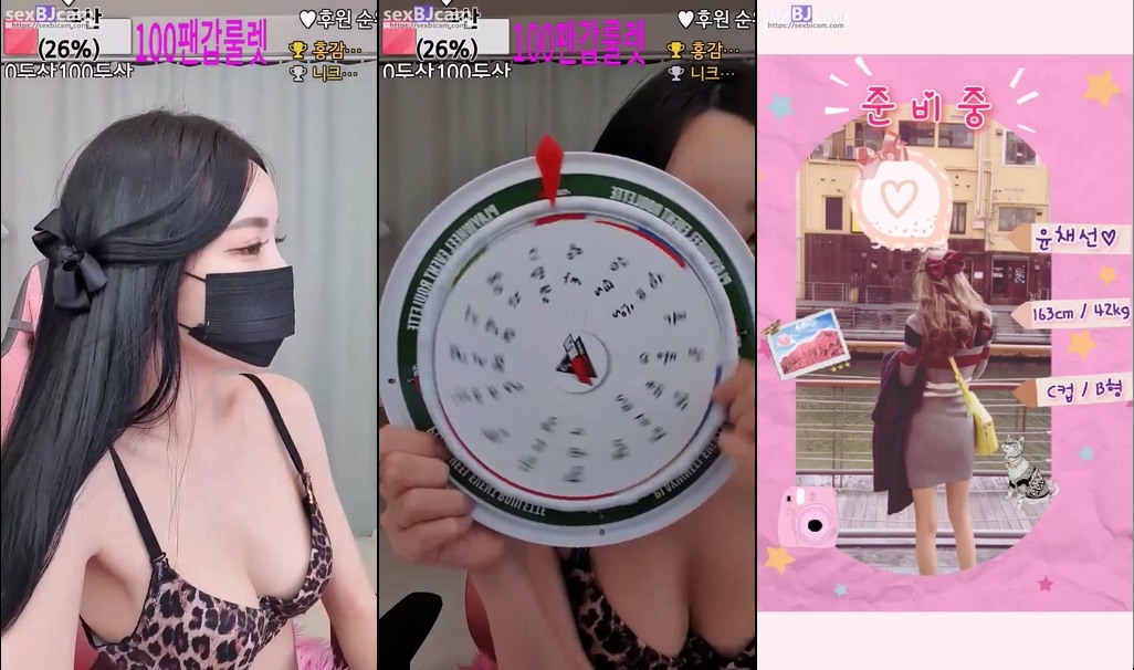BJ윤채선-coco9321-20240201-1