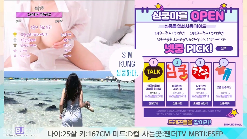 Korean-BJ-simkungs2-20240303