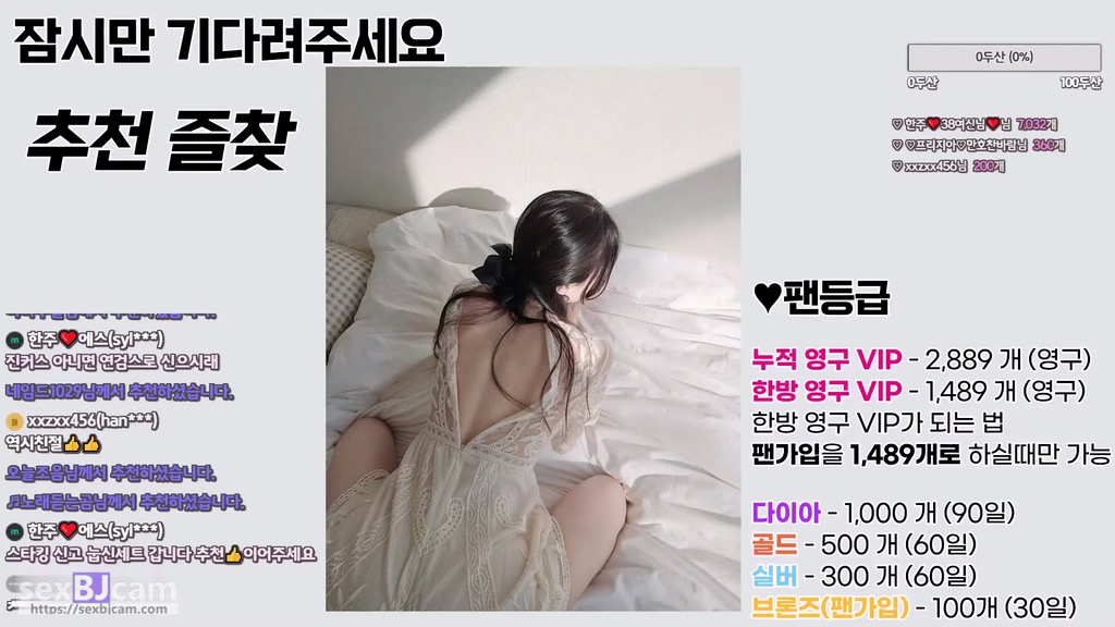 BJ한주-syxx12-20240706