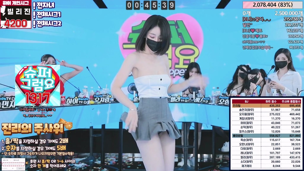 BJ진리컴퍼니-jinricp-20240801-3