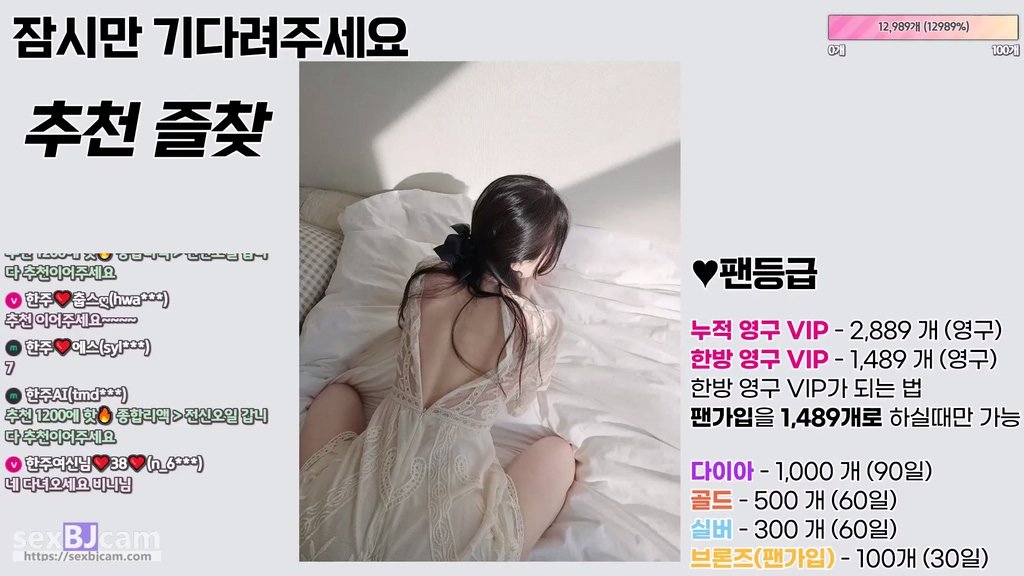BJ한주-syxx12-20240830