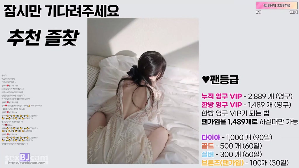 BJ한주-syxx12-20241027