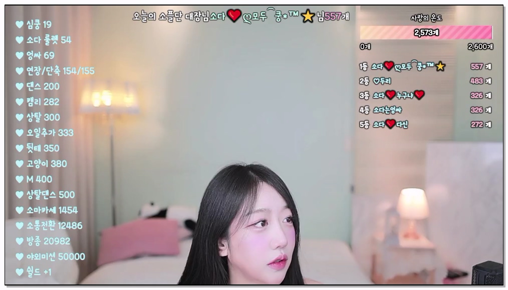 Korean-BJ-54soda-20250908