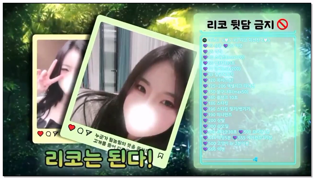 Korean-BJ-rico0210-20251024