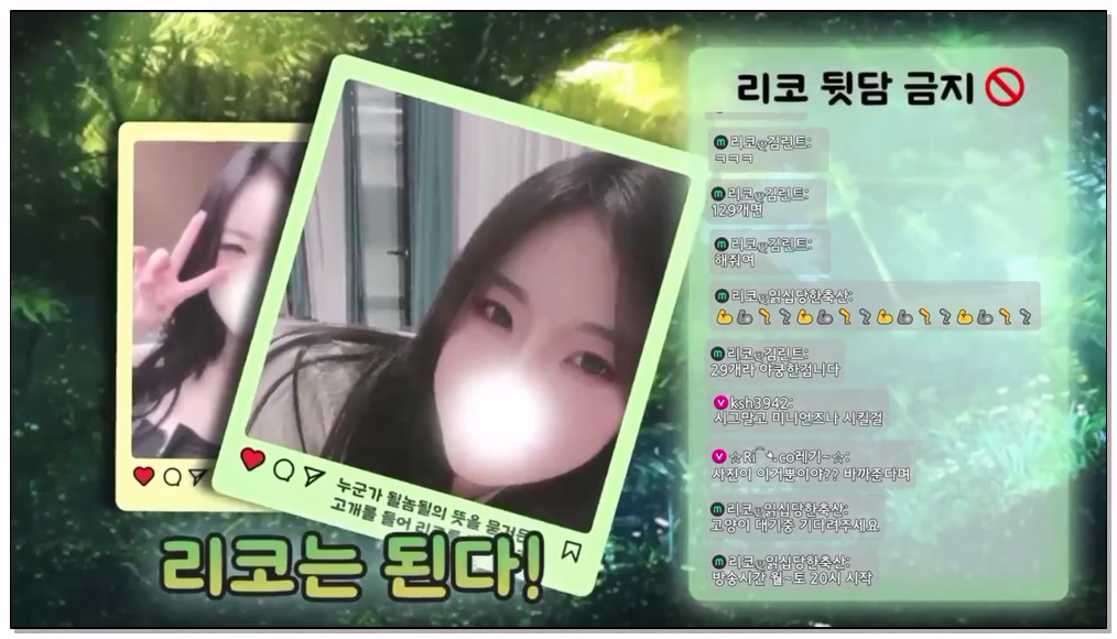 Korean-BJ-13-rico0210-20251110