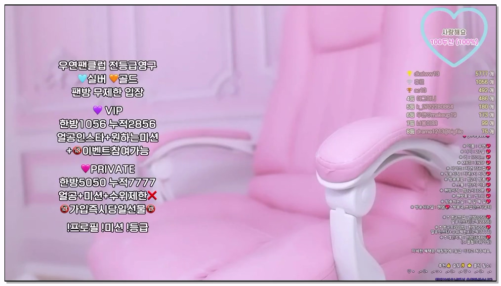 Korean-BJ-242-kkotbi777-20251209